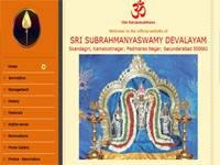 Sri Subrahmanya Swamy Devalayam
